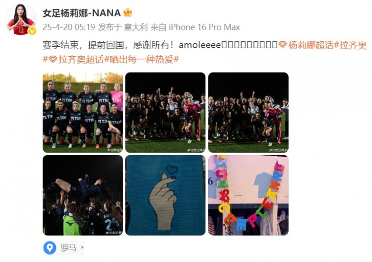 留洋女將楊莉娜發(fā)文：賽季結(jié)束，提前回國，感謝所有！