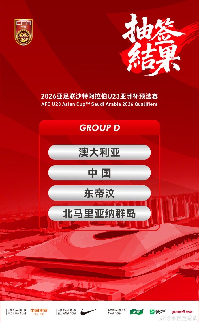 足球報(bào)談U23亞預(yù)賽：U22對(duì)弱隊(duì)多刷凈勝球，對(duì)澳大利亞爭(zhēng)取拿分