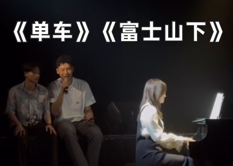 ??打球里唱歌最好的？崔永熙一展歌喉清唱《單車(chē)》《富士山下》