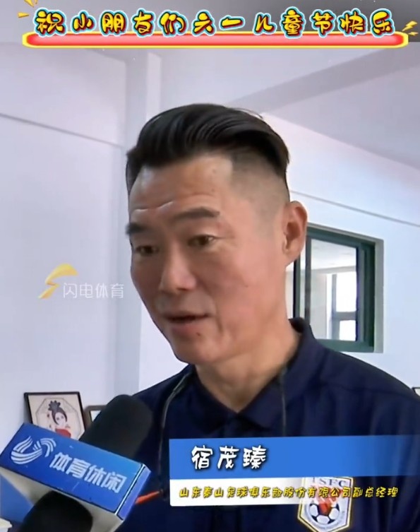 宿茂臻攜泰山隊球員，祝小朋友們六一兒童節(jié)快樂