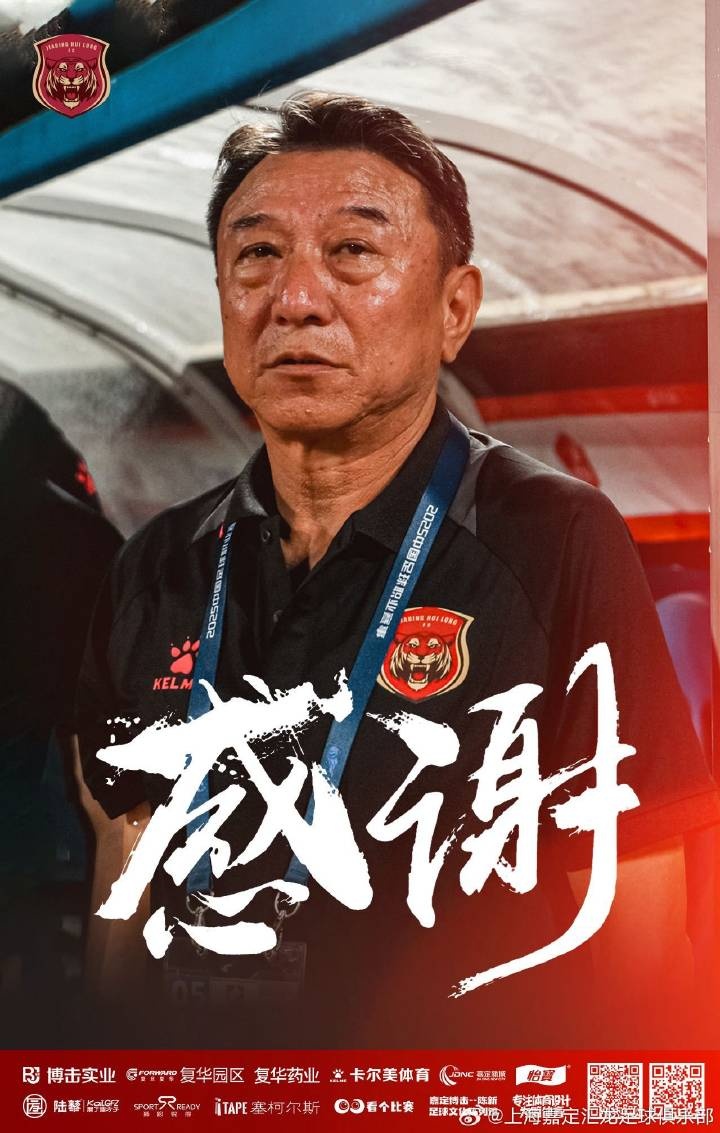 津媒：換帥的“潘多拉魔盒”被正式打開(kāi)，中甲主帥成“高?！甭殬I(yè)