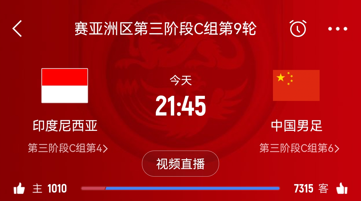 詹俊：希望王鈺棟首發(fā)搭檔張玉寧，伊萬(wàn)請(qǐng)將防反貫徹到底
