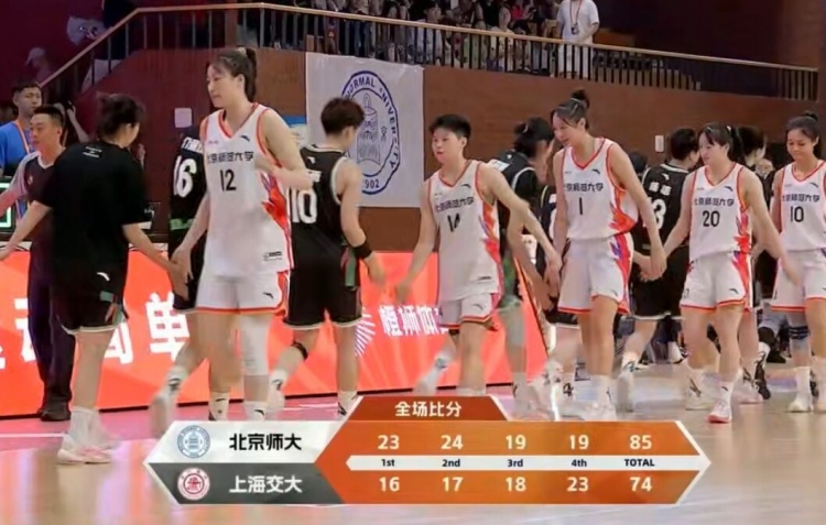 ??CUBAL女籃全國(guó)賽-張梓涵19+8 北京師大力克上海交大奪季軍！