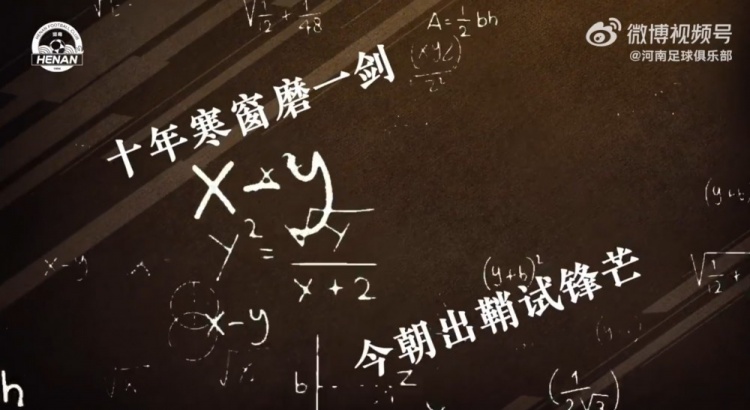 十年寒窗磨一劍，今朝出鞘試鋒芒 河南俱樂部祝廣大學(xué)子金榜題名