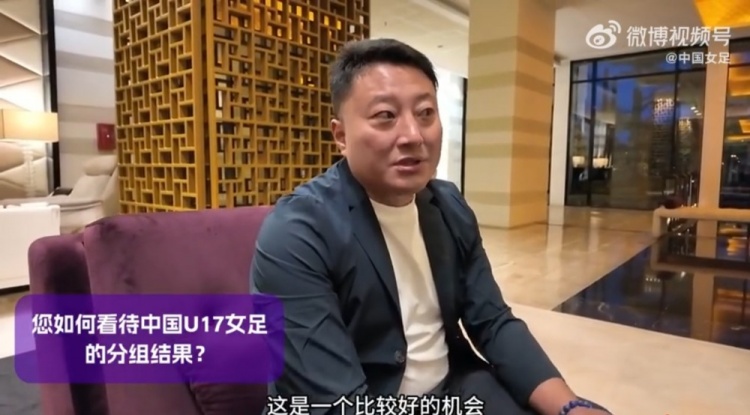 U17女足世界杯抽簽結(jié)果出爐，來(lái)看看教練組對(duì)此的評(píng)價(jià)