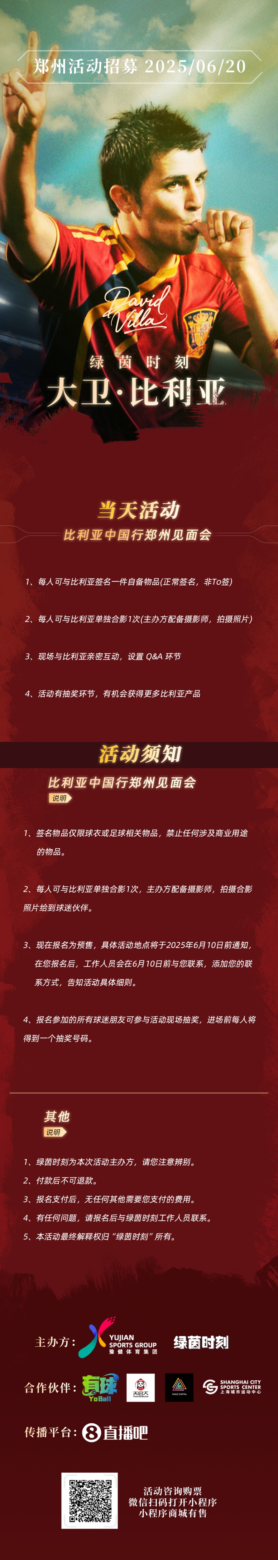 比利亞中國(guó)行鄭州站見(jiàn)面會(huì)來(lái)啦！6月20日??葫蘆娃，鄭州見(jiàn)！
