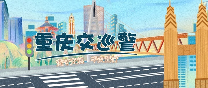 為確保國(guó)足vs巴林周邊道路交通安全，龍興足球場(chǎng)將實(shí)施交通管控