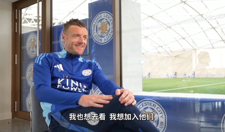 瓦爾迪：我也想去看村超加入他們，我踢草根足球時(shí)可沒這場面