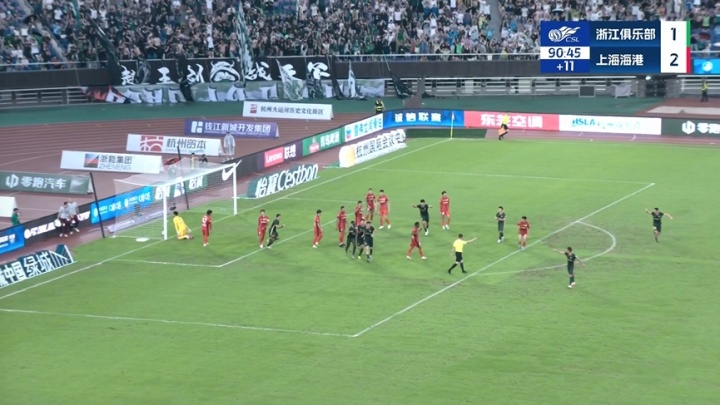 絕平被吹！弗蘭克破門被吹，VAR判定陶強龍犯規(guī)，浙江仍1-2海港