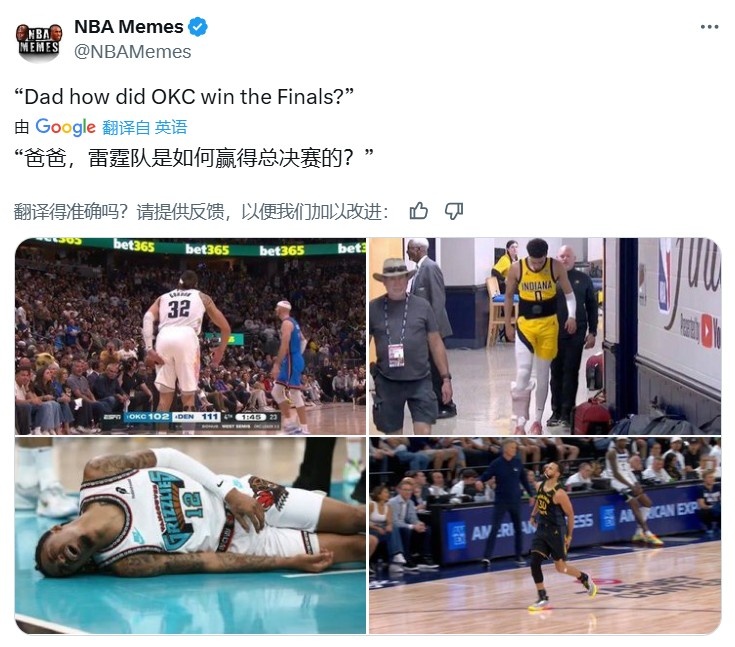 傷病受益者？美媒調(diào)侃：爸爸 雷霆隊是怎么贏下總決賽的??？