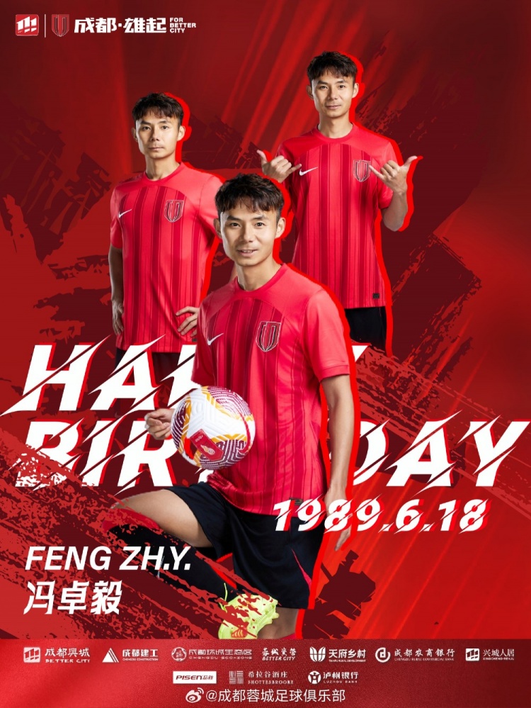 祝大皮馮卓毅生日快樂！