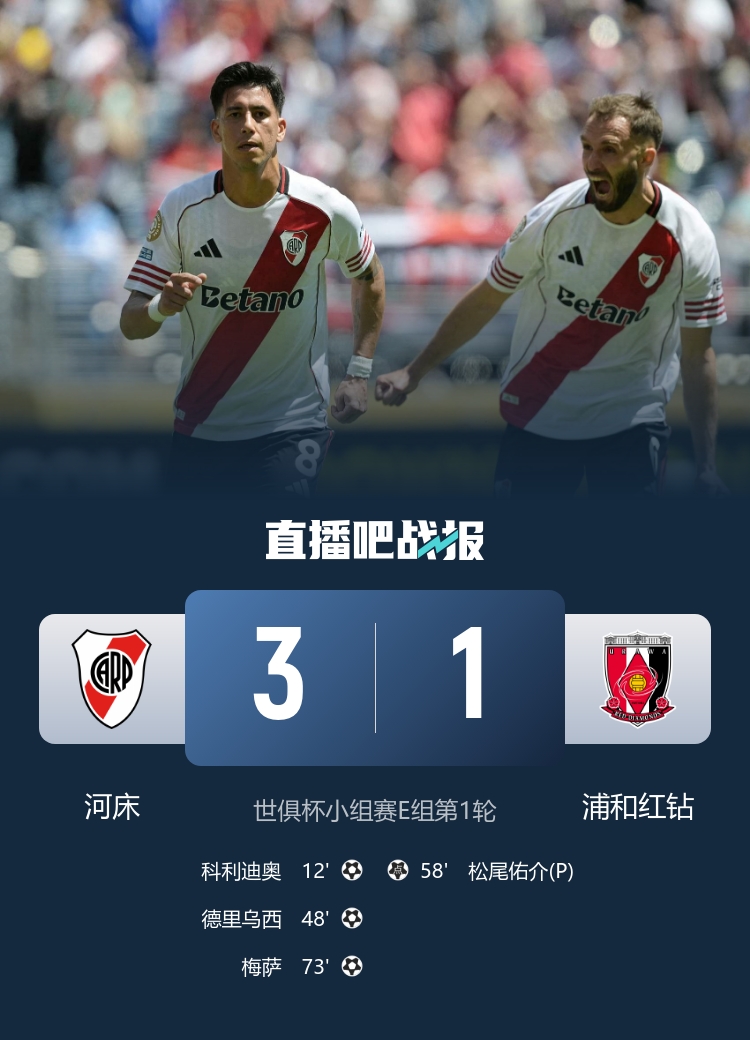 浦和中場渡邊凌磨談1-3河床：比起失利差距，更像未戰(zhàn)先怯