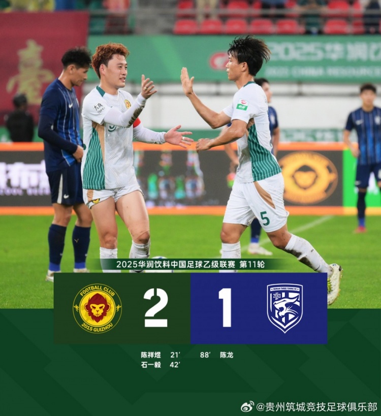 FULL TIME：陳祥煜點射石一毅破門，貴州筑城競技2-1武漢三鎮(zhèn)B隊