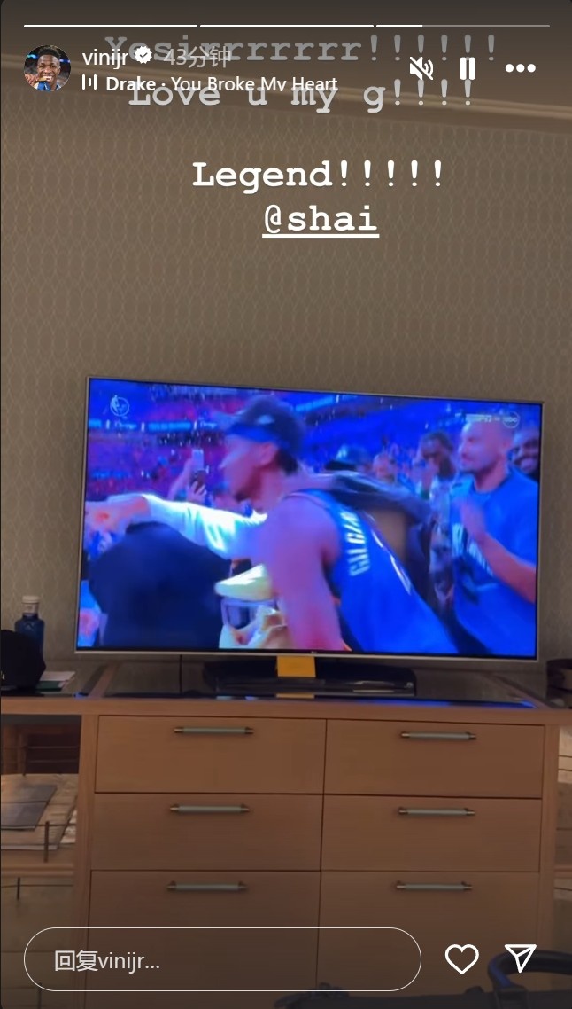 維尼修斯觀看NBA總決賽搶七：愛(ài)你，亞歷山大！傳奇！