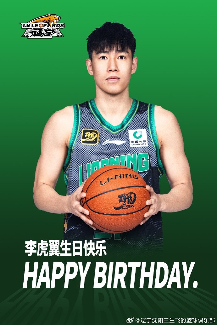 ????真摯的祝福！祝李虎翼23歲生日快樂(lè)！！????