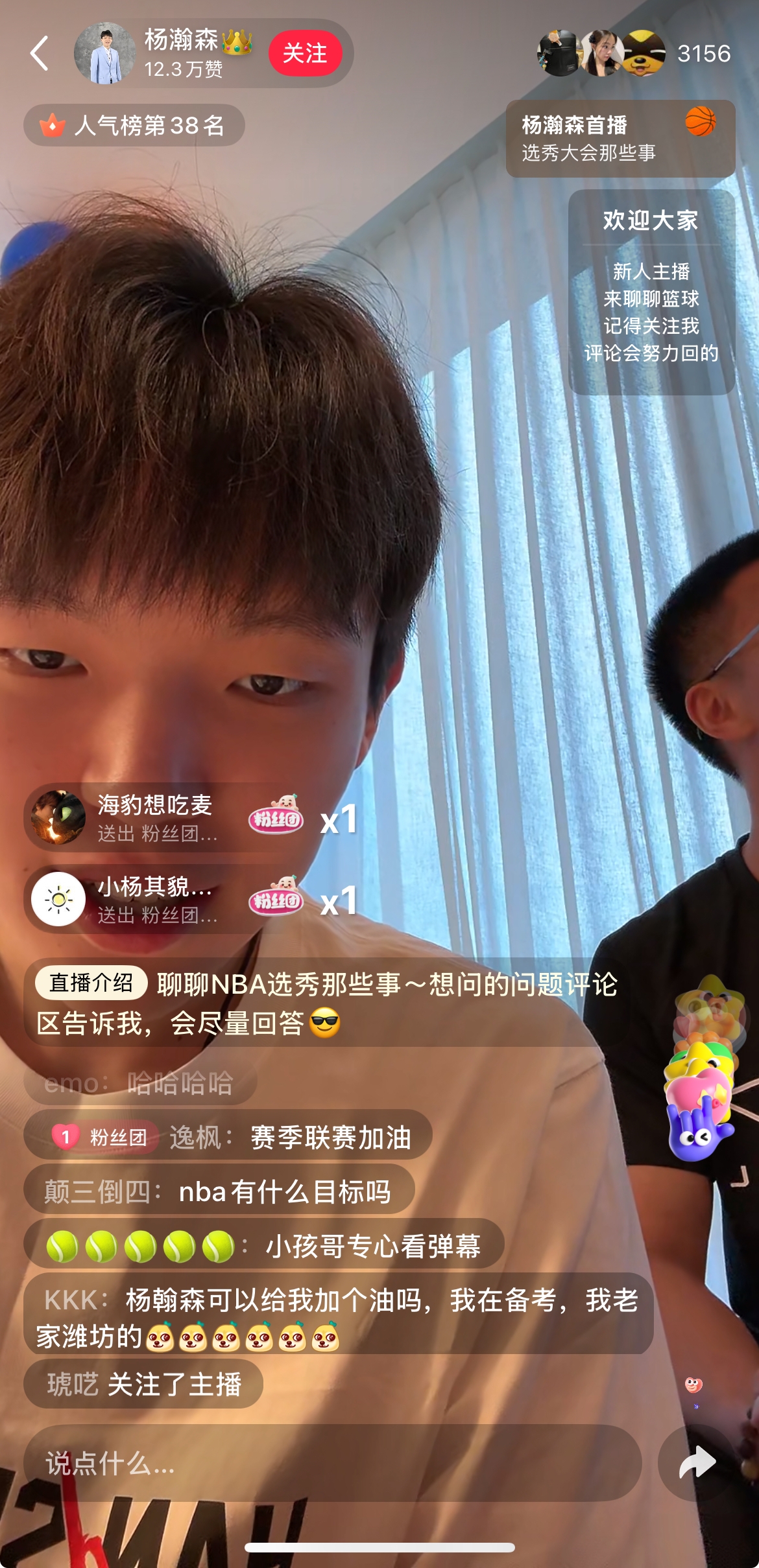 ??翻譯：開拓者會(huì)給楊瀚森安排專門英語老師 訓(xùn)練基地安排教室