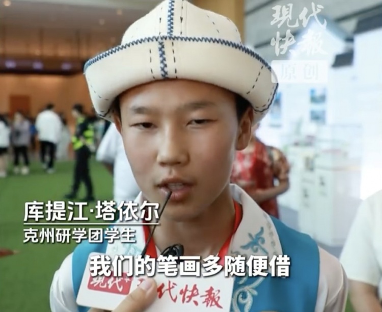 新疆克孜勒蘇柯爾克孜自治州小孩：我們筆畫多，常州請隨便借