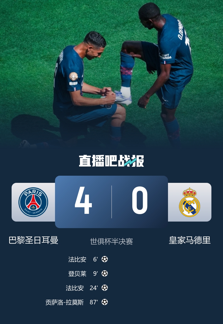 黃健翔：巴黎不是戰(zhàn)術(shù)革命而是返璞歸真 技術(shù)好，都肯跑，不自私