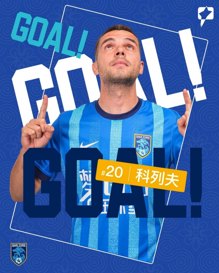 取得三分！依靠科列夫的進(jìn)球，南通支云客場1-0戰(zhàn)勝上海嘉定匯龍