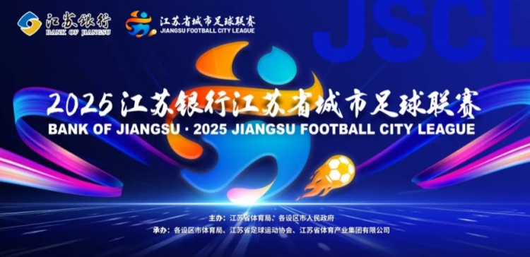 火爆！揚州隊vs南京隊有171959人預約搶票