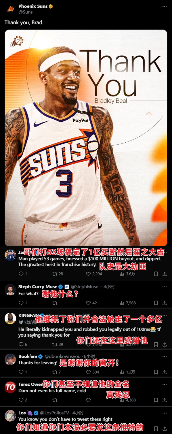 太陽官推致謝比爾！陽蜜破防：綁架你并合法搶走了一個億還謝他？