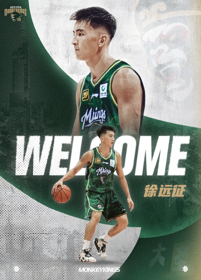 首輪第九順位！同曦官博：歡迎徐遠(yuǎn)征加入同曦男籃大家庭