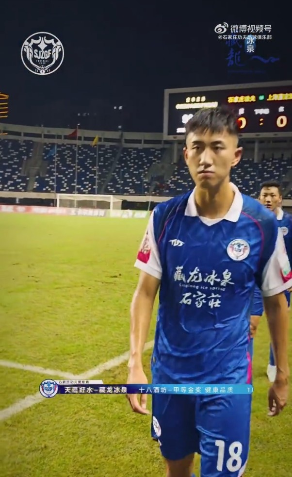 石家莊功夫0-0上海嘉定匯龍，感謝來到現(xiàn)場支持我們的球迷