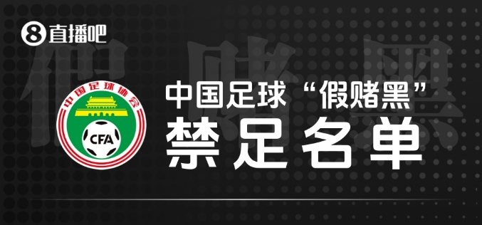 東體：即便再出現(xiàn)一份新的禁足名單，也并不會讓人意外