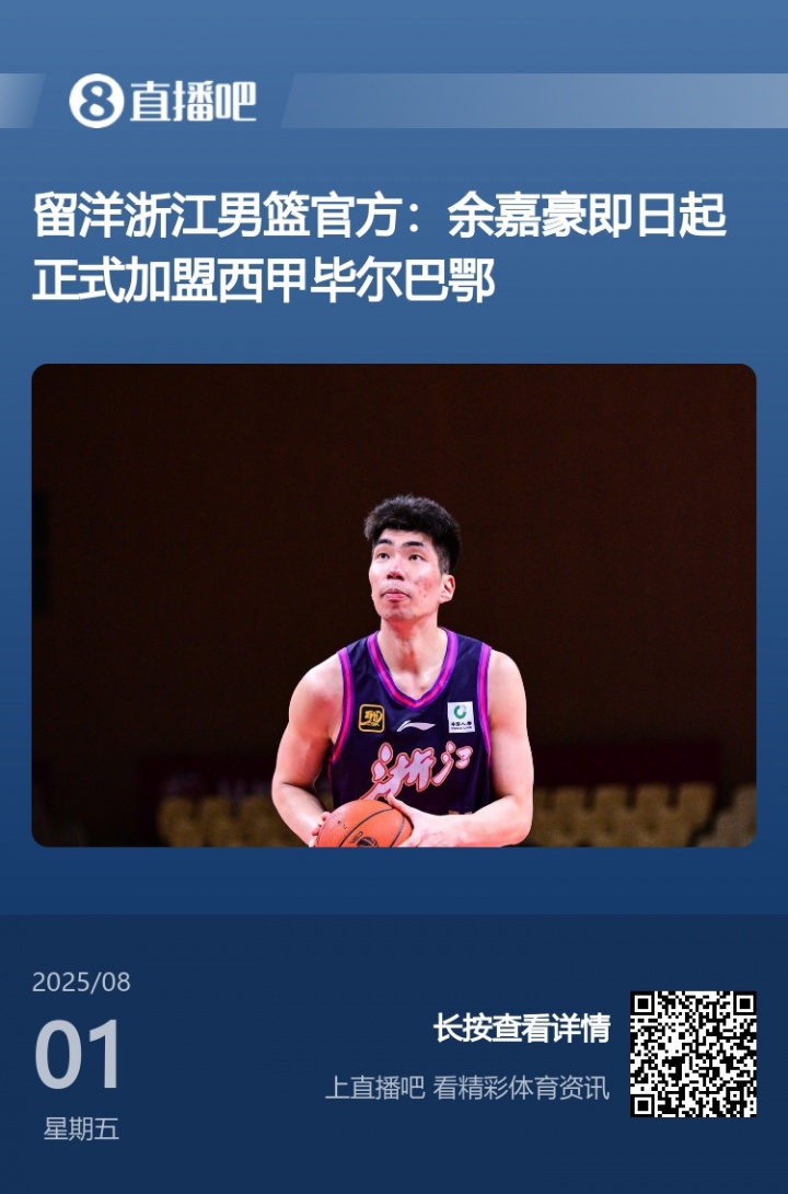 ??捷足先登？余嘉豪加盟畢巴，中國足壇下個登陸西甲的會是誰？