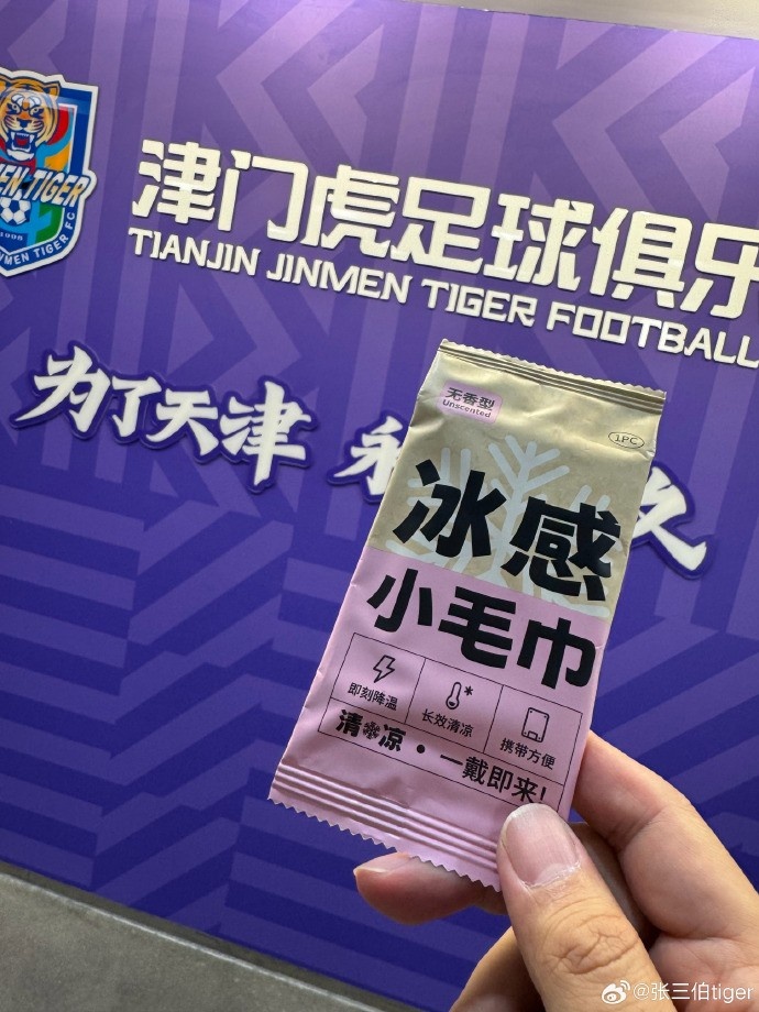 博主：津門虎為遠征工體球迷準備消暑冰巾，在客隊球迷進場處發(fā)放