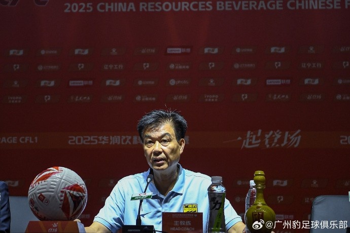 廣州豹代理主帥：今天打出了想要的東西，我們接受最后的比分