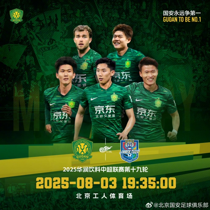 媒體人談國安首發(fā)：352變陣442，四后衛(wèi)可能性更大