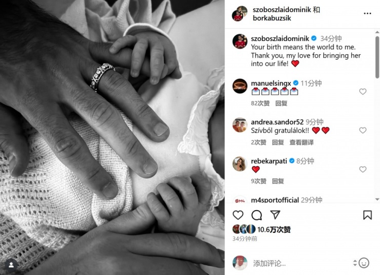 索博斯洛伊宣布喜得愛女：你的誕生對(duì)我來說意味著全世界??