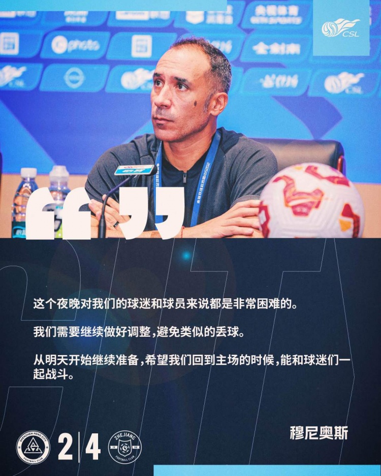 佩普-穆尼奧斯：這個(gè)夜晚對(duì)球迷球員都非常困難，我們要做好調(diào)整