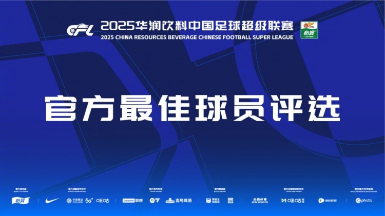 中超第19輪最佳候選：費(fèi)利佩、亞戈、拉布亞德、內(nèi)內(nèi)、戴維森入圍