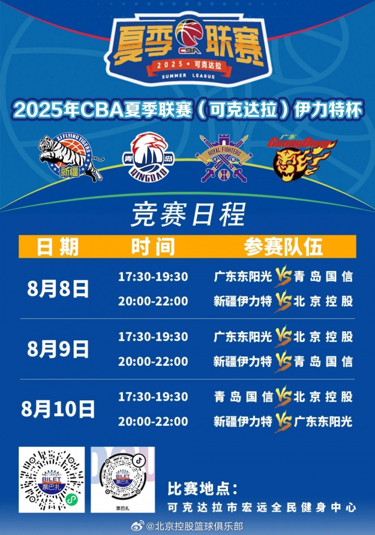 在經(jīng)過十小時(shí)的長(zhǎng)途奔波后 球隊(duì)順利抵達(dá)新疆賽區(qū) 明晚不見不散