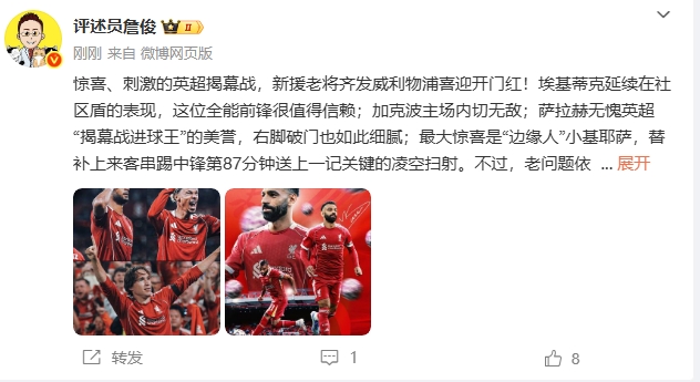 詹?。捍碳さ慕夷粦?zhàn)！?；倏酥档眯刨嚕畲篌@喜是小基耶薩