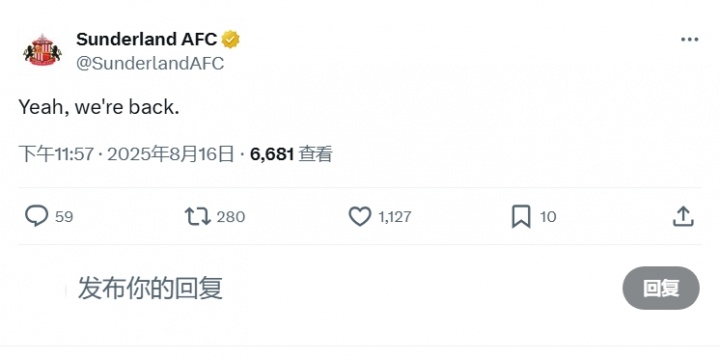 重回英超即大勝??桑德蘭官方社媒發(fā)文：是的，我們回來了