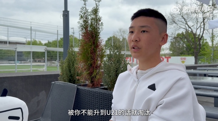 獲國青征召！謝初筠：明年決定能否拿職業(yè)合同，不升U21會被淘汰