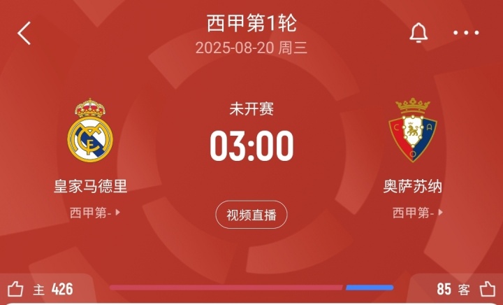皇馬西甲首輪名單：姆巴佩領(lǐng)銜，羅德里戈&馬斯坦托諾&阿諾德在列