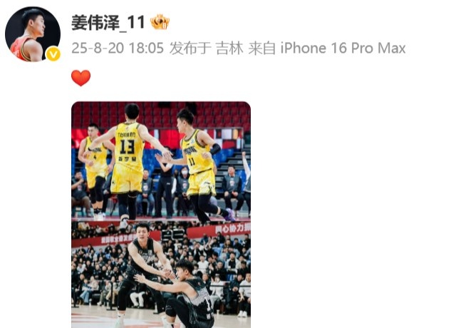 只望停在遠處祝君安好！姜偉澤曬與姜宇星的賽場照：??