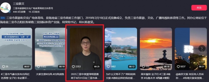 ??？三亞文旅突然刪除徐杰的宣傳視頻 后者此前陷YP賭球負面輿情