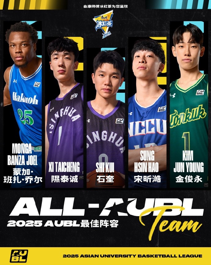 首屆AUBL聯(lián)賽最佳陣容：隰泰誠(chéng)&石奎在列 宋晰澔入選