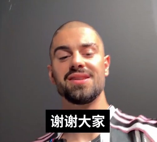 熱格羅瓦用中文問好，尤文官博調(diào)侃：新援第一個特點是中文很標(biāo)準(zhǔn)