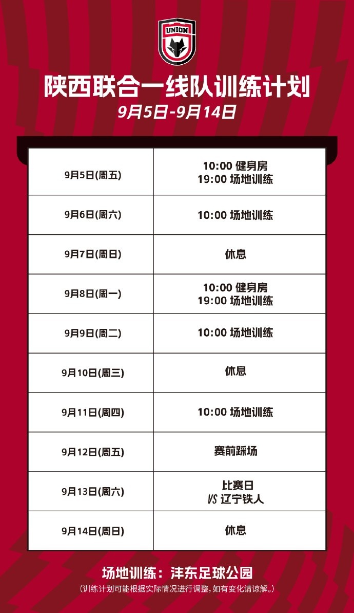 球隊(duì)動態(tài)??