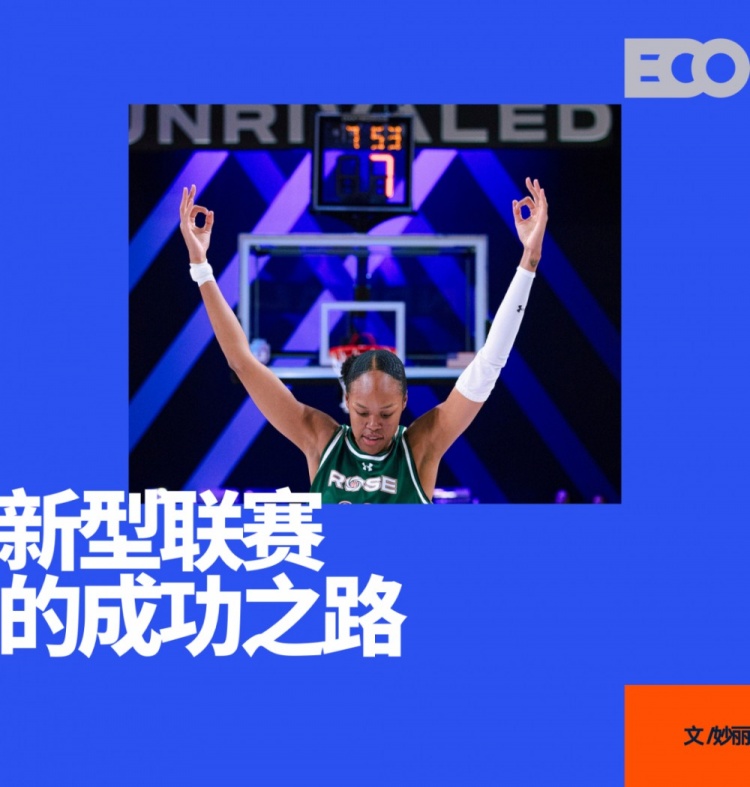 剛打完一個賽季的女籃聯(lián)賽，估值24億