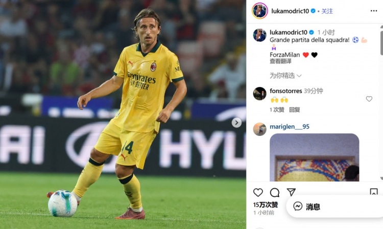 3-0大勝！莫德里奇社媒：出色的團隊比賽！ Forza Milan????