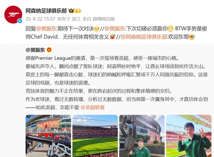 樊振東回復(fù)槍手官博：下次切磋必須贏你，后者回復(fù)：期待下次對決
