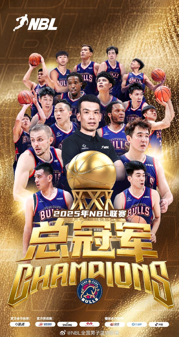 實至名歸！香港金?？倹Q賽3-1勝長沙勇勝 實現(xiàn)NBL兩連貫