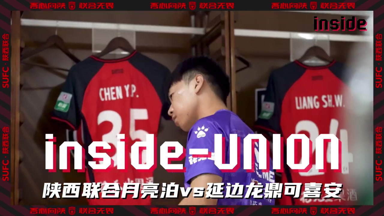 inside-場內(nèi) Ep23丨有人感到疼，所有人都會疼！